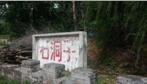 北京懷柔喇叭溝旅游區(qū)中水處理項目、直飲水項目 農村污水處理工程