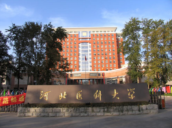 河北醫(yī)科大實驗室